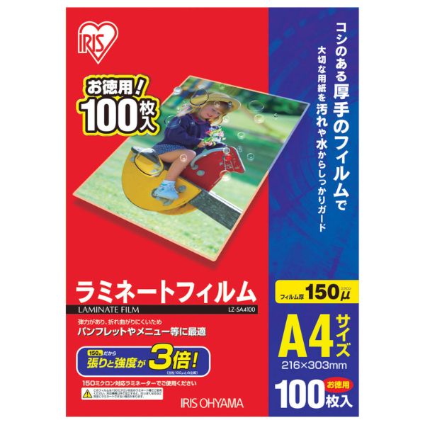 【15袋】アイリスオーヤマ オフィス備品 IRIS 539407 ラミネートフィルム A3サイズ 20枚入 150μ 00461810 プロステ｜プロステアウトレット