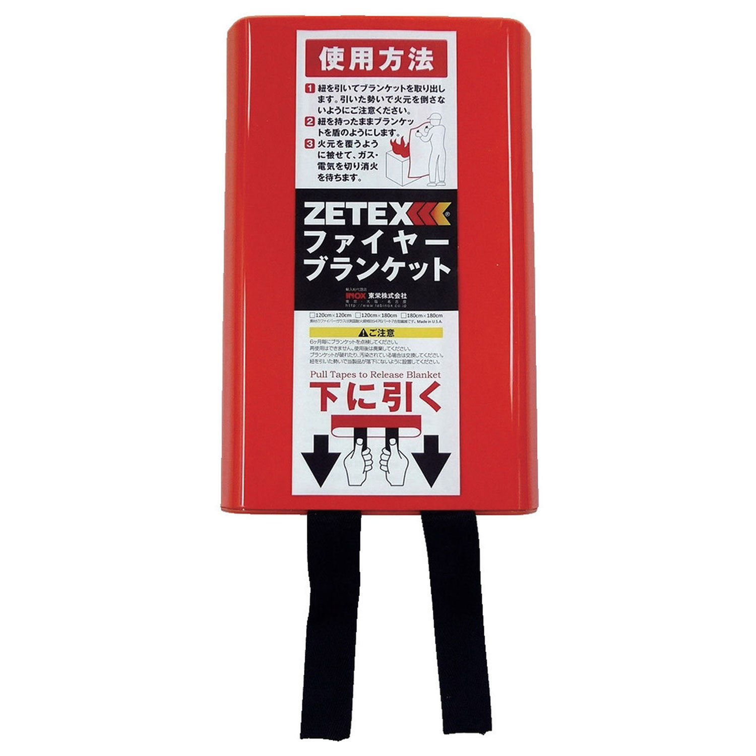 【1個】ニューテックス 消火用具 ZETEX ファイヤーブランケット 120&times;120cm 00462759 プロステ｜プロステアウトレット