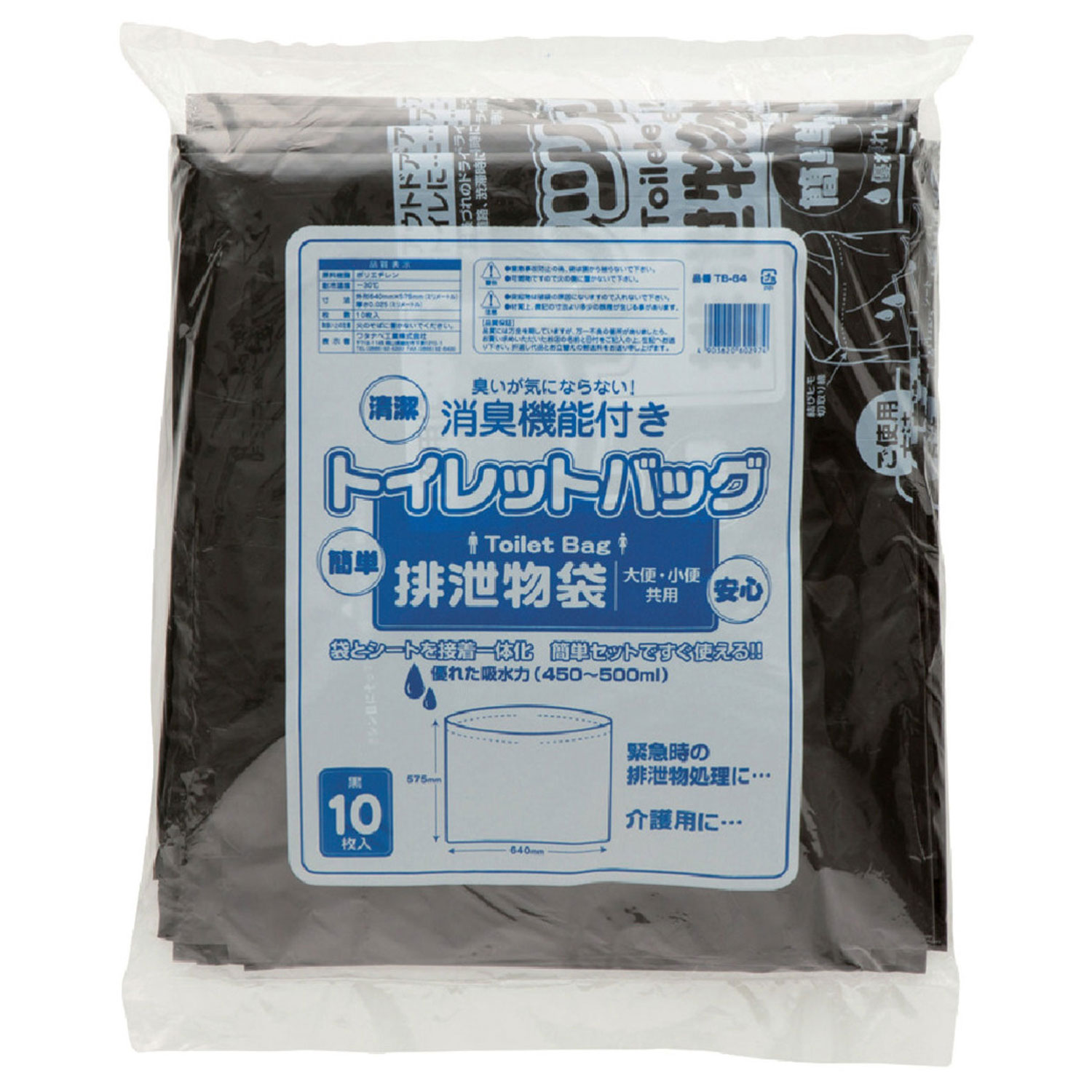 【20個】ワタナベ 非常用簡易トイレ トイレットバック 排泄物処理袋 黒 00462815 プロステ|プロステアウトレット