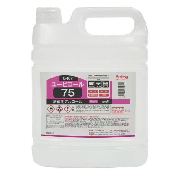 【3本/ケース】セッツ アルコール製剤 ユービコール75 5L 除菌 食品添加物 00576362