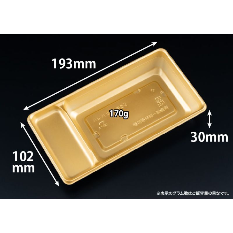 【900枚】リスパック 弁当容器 バイオ晴箱3 中皿2 新ひかり 00667502 12,432円