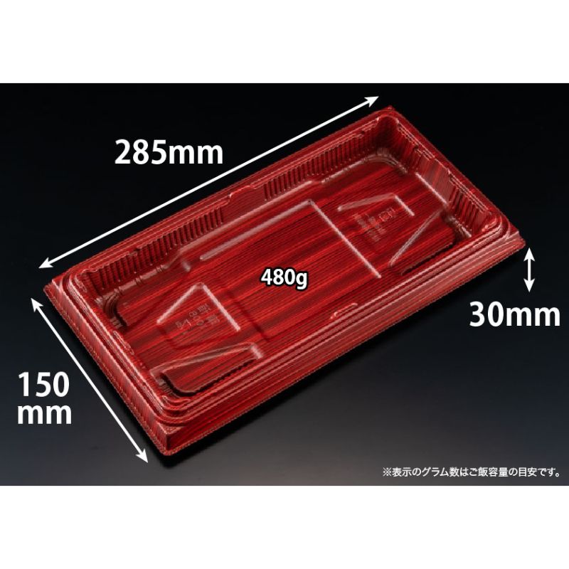 【600枚】リスパック 弁当容器 バイオ晴箱100B ますみ赤黒 00670496