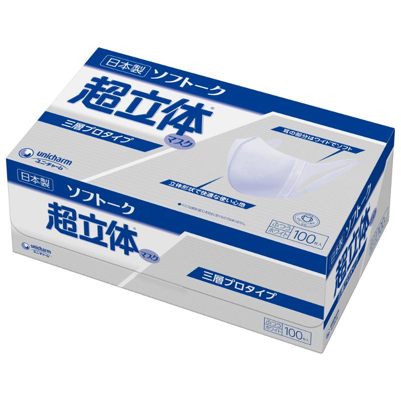 【1200枚入/ケース】ユニ・チャーム ソフトーク 超立体マスク 超立体 マスク 立体 不織布 美人 肌荒れ 耳が痛くならない マスク 135×152二つ折り 不織布 日本製 業務用仕様につき個包装していません ノーズフィット無し 00655374 プロステ