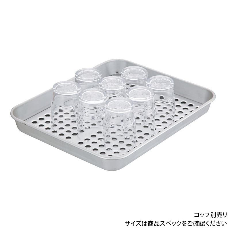 【1個】カンダ 店舗備品 アルマイトウォーターグラストレー 中 00479984 プロステ 9,355円