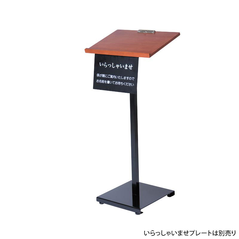 【1個】店舗備品 新・記名台 けやきタイプ 59484-2 00480198 プロステ