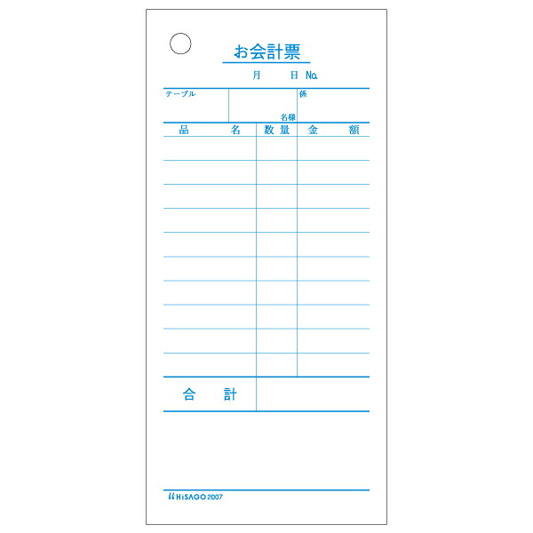 【16個】お会計票 ヒサゴ お会計票 70×150 1P 500入 2007 00261753 プロステ 7,643円