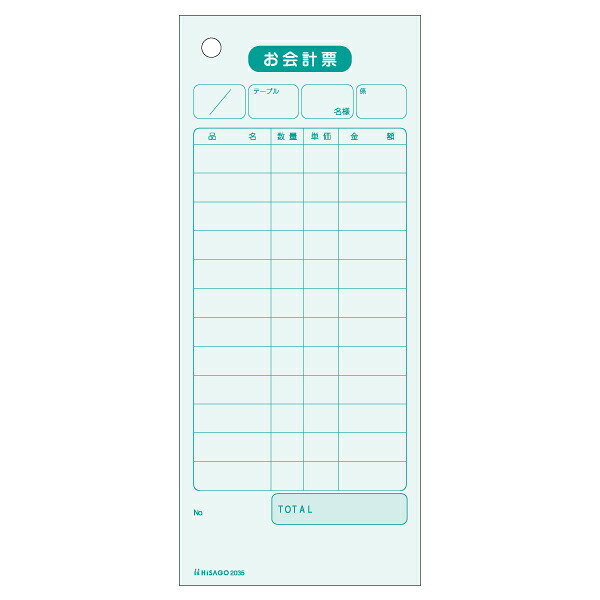 【16冊】お会計票 ヒサゴ お会計票/色上質 75×177 1P 500入 2035 00300855 プロステ