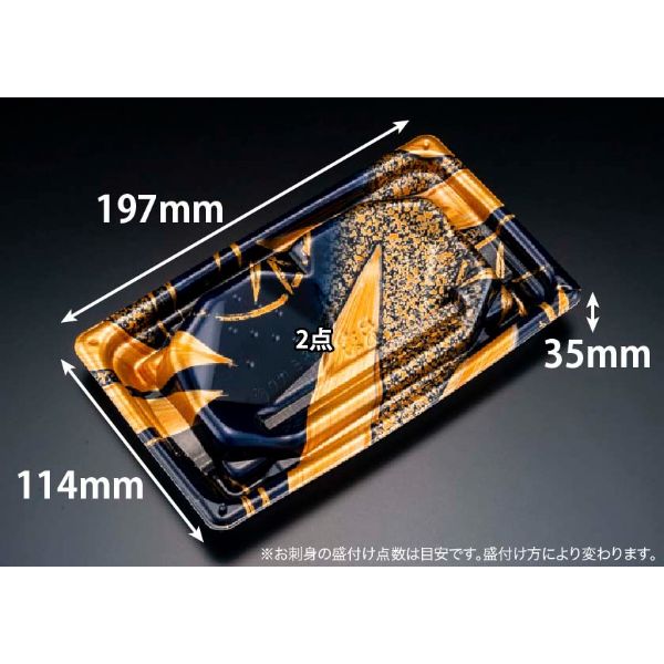 【400枚】刺身容器 リスパック 楽ヶ峰 20-12B ささ箔紺 00654897