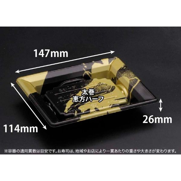【1200枚】寿司容器(浅型・プラ) リスパック バイオPS ふれあい 15-12B いとど金 00663265