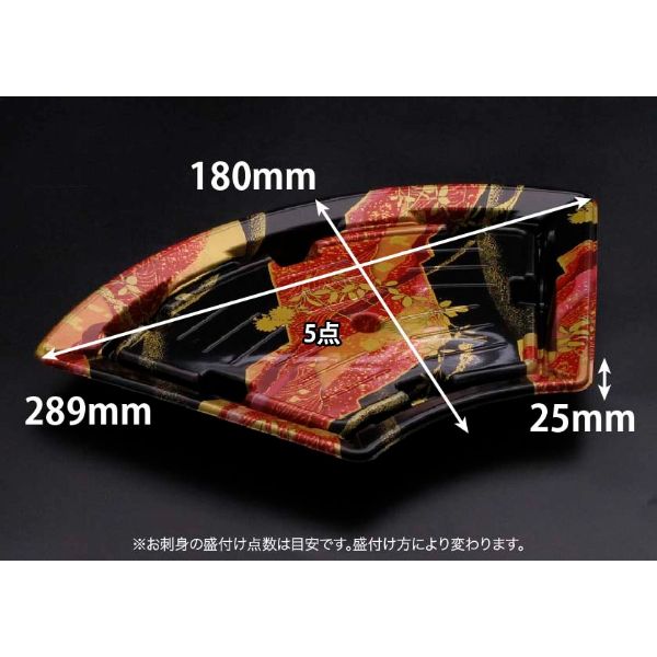 【600枚】刺身容器 リスパック バイオPS ふれあい扇 29-18B あやなす赤 00677009