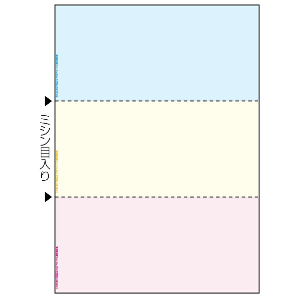 【1冊】プリンター用紙 ヒサゴ FSC(R)認証 マルチプリンタ帳票 A4カラー3面 大入 1200入 FSC2012Z 00732342 プロステ｜プロステアウトレット