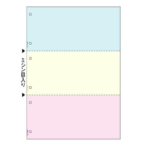 【1冊】プリンター用紙 ヒサゴ マルチプリンタ帳票 B4カラー3面6穴 1200入 BP2072Z 00732365 プロステ