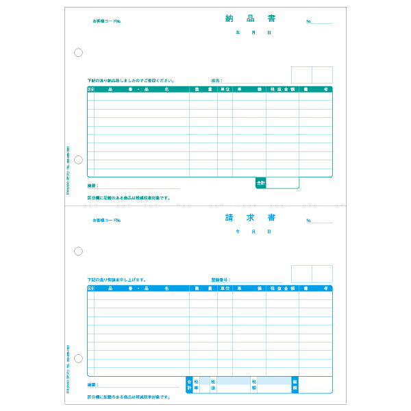 【1冊】プリンター用紙 ヒサゴ 納品書 2面 インボイス対応 500入 BP1410 00732393 プロステ