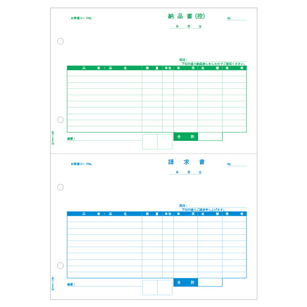 【1冊】プリンター用紙 ヒサゴ 納品書(控) A4タテ 2面 500入 GB1168 00732429 プロステ｜プロステアウトレット