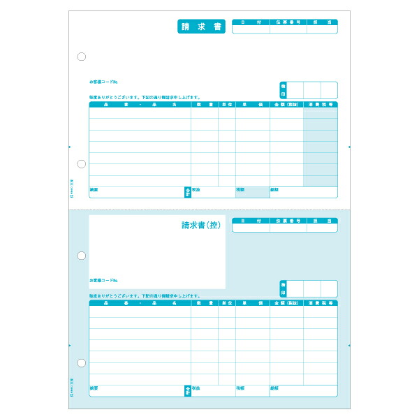 【1冊】プリンター用紙 ヒサゴ 請求書 A4タテ 2面 500入 GB1119 00732456 プロステ 8,031円