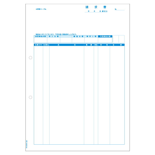 【1冊】プリンター用紙 ヒサゴ 請求書(品名別) A4タテ 500入 GB1160 00732462 プロステ