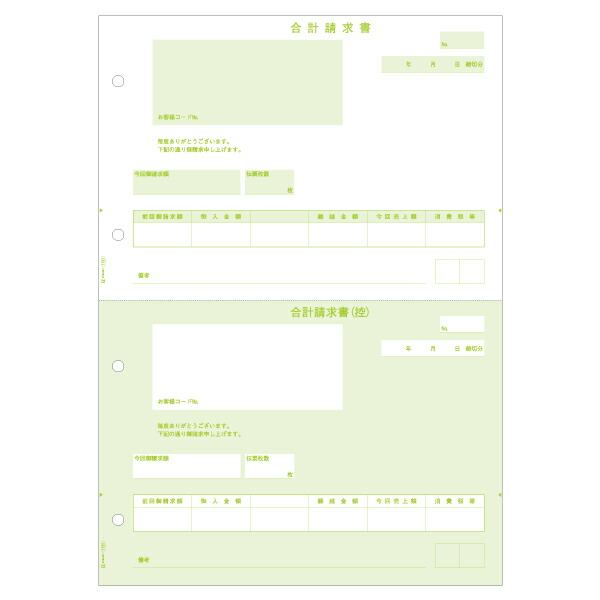 【1冊】プリンター用紙 ヒサゴ 合計請求書 A4タテ 2面 500入 GB1121 00732468 プロステ