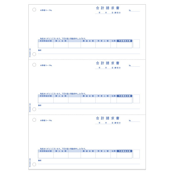 【1冊】プリンター用紙 ヒサゴ 合計請求書 A4タテ 3面 500入 GB1164 00732473 プロステ