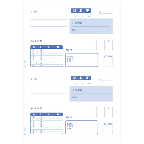 【1冊】プリンター用紙 ヒサゴ 領収証 B5タテ 2面 400入 GB934 00732475 プロステ