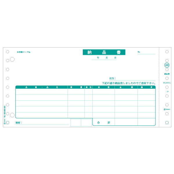 【1冊】プリンター用紙 ヒサゴ 納品書(受領) 3P 1000入 SB480-3P 00732537 プロステ｜プロステアウトレット