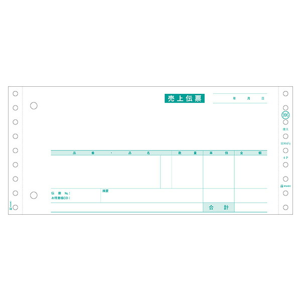 【1冊】プリンター用紙 ヒサゴ 売上伝票 請求・納品・受領付 4P 200入 GB996 00732557 プロステ