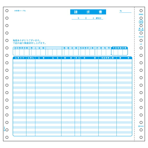 【1冊】プリンター用紙 ヒサゴ 請求書(品名別・税抜) 2P 200入 GB46 00732559 プロステ