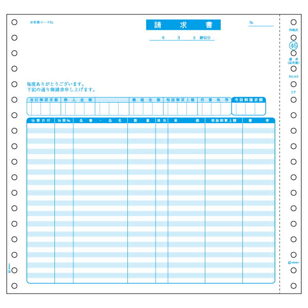 【1冊】プリンター用紙 ヒサゴ 請求書(品名別・税抜) 2P 1000入 SB46 00732560 プロステ｜プロステアウトレット