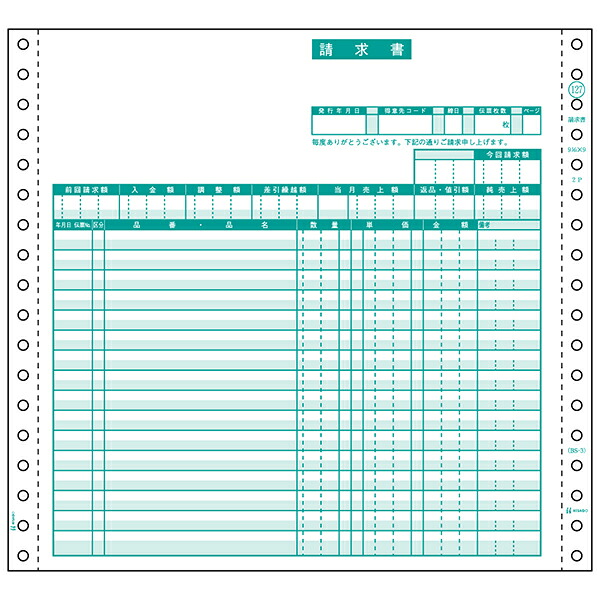 【1冊】プリンター用紙 ヒサゴ 請求書 2P 200入 GB127 00732566 プロステ