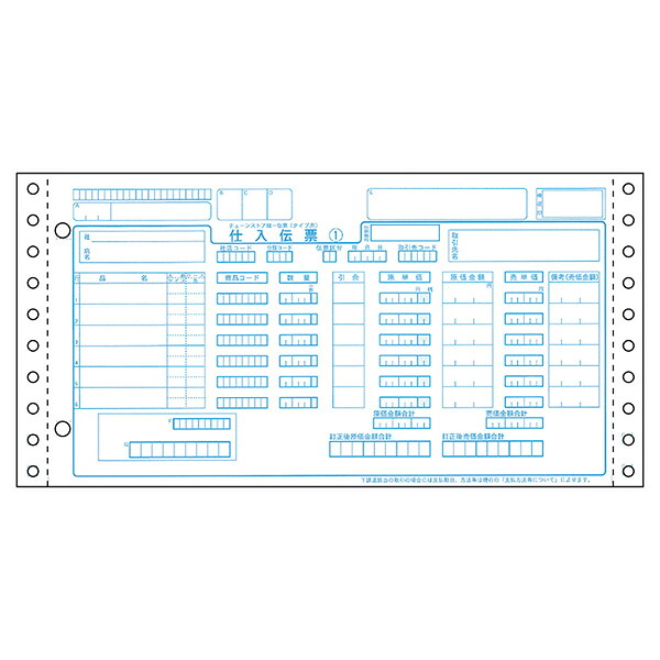 【1冊】プリンター用紙 ヒサゴ チェーンストア統一伝票(タイプ用) 5P 1000入 BP1703 00732591 プロステ
