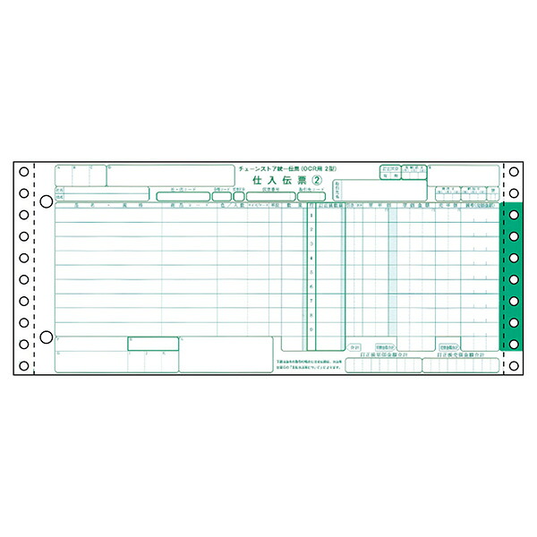 【1冊】プリンター用紙 ヒサゴ チェーンストア統一伝票(OCRタイプ用2型) 5P 1000入 BP1718 00732607 プロステ｜プロステアウトレット