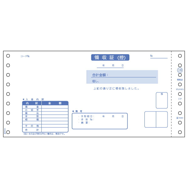 【1冊】プリンター用紙 ヒサゴ 領収証 2P 400入 GB128 00732634 プロステ