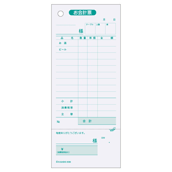 【16冊】お会計票 ヒサゴ お会計票(領収証付)/色上質 75×177 1P 500入 2036 00732703 プロステ 10,945円