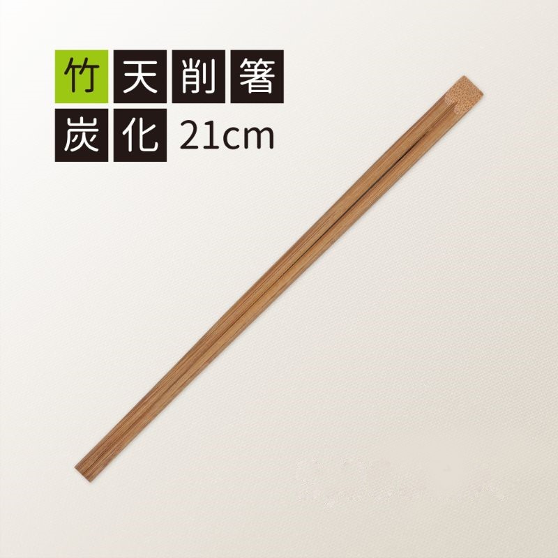 【3000袋】割箸 九州紙工 割り箸 竹天削炭化21cm 00735232 プロステ