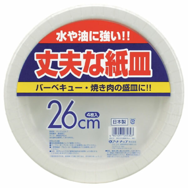 【160枚】紙皿 WB丈夫な紙皿 26cm 4枚入 アートナップ 00465633 プロステ|プロステアウトレット