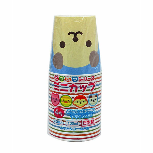 【120袋】紙コップ どうぶつミニカップ(4柄アソート)20個入 アートナップ 00465648 プロステ