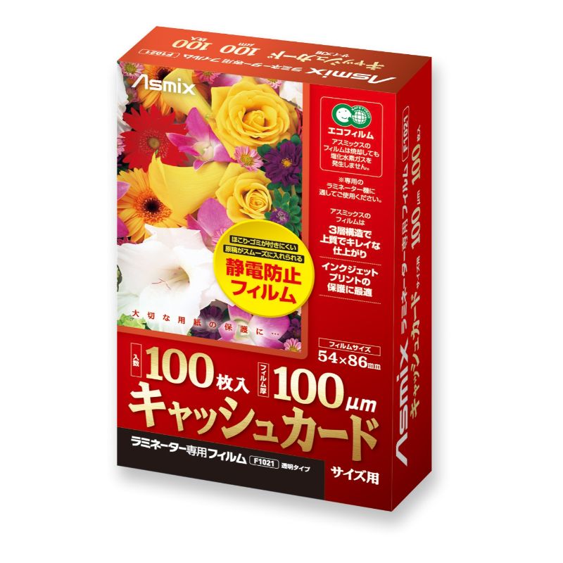 買い回転運動に！1,000ちょっとの商いもの特集
