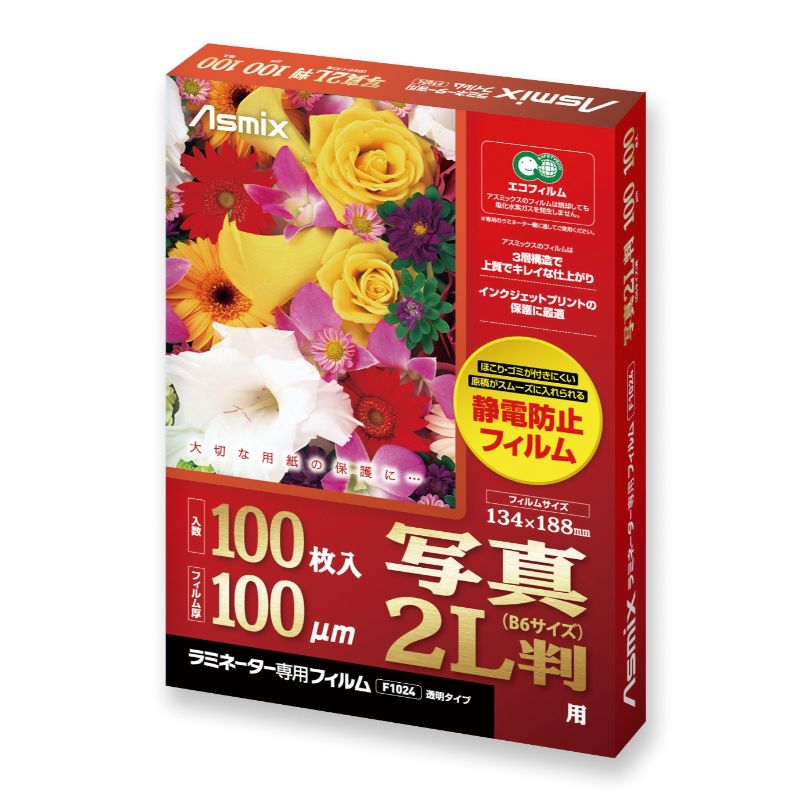 【20冊】ラミネートフィルム 写真2L判(B6)サイズ 100μ 100枚 F1024 アスカ 00734513 プロステ