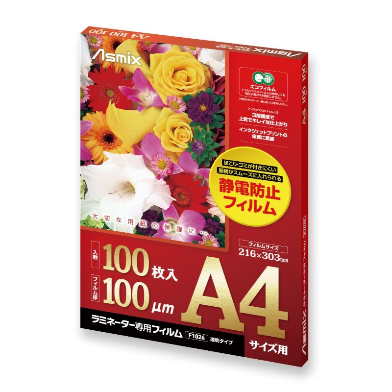 【10冊】ラミネートフィルム A4サイズ 100μ 100枚入り F1026 アスカ 00734515 プロステ