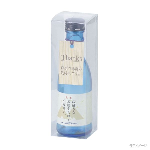 【300点】贈答箱 K-925 クリアケース180ml×1本(太型) ヤマニパッケージ 00364649