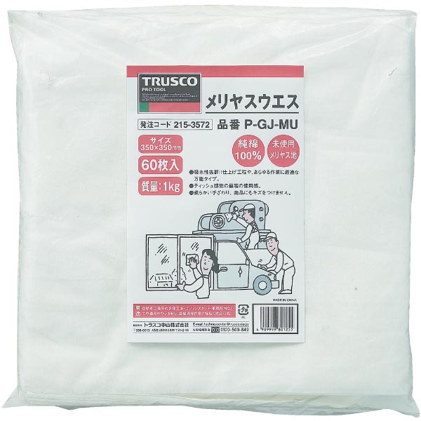 【1点】ふきん TRUSCO メリヤスウエス 柔軟タイプ 1kg(60枚入) トラスコ中山 00367440