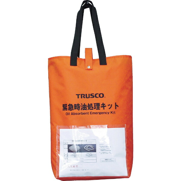 【20点】廃油処理剤 TRUSCO 緊急時油処理キット S トラスコ中山 00367787|プロステアウトレット