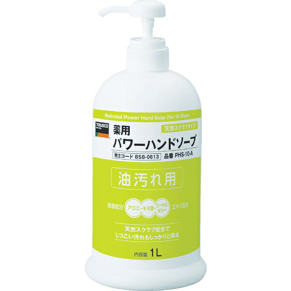 【10点】TRUSCO 薬用パワーハンドソープ ポンプボトル 1.0L トラスコ中山 00368547｜プロステアウトレット