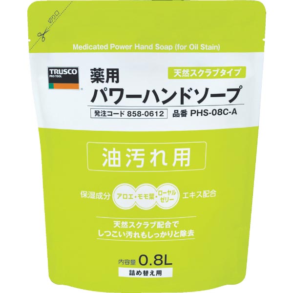 【15点】TRUSCO 薬用パワーハンドソープ 袋入詰替 0.8L トラスコ中山 00368555