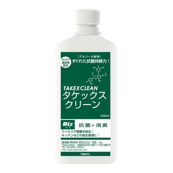 【12点】アルコール製剤 タケックスクリーンBiz 1000ml ポンプ無 タケックス・ラボ 00594717