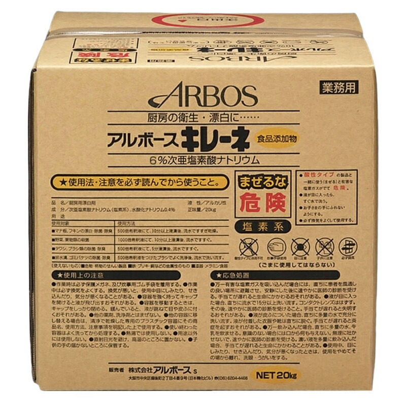 【1個】アルボース キレーネ(6%) 20kg アルボース 00327786 プロステ 4,505円