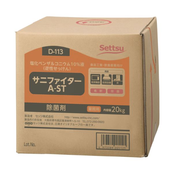 【1点】除菌剤 サニファイターA-ST 20kg 00696049｜プロステアウトレット