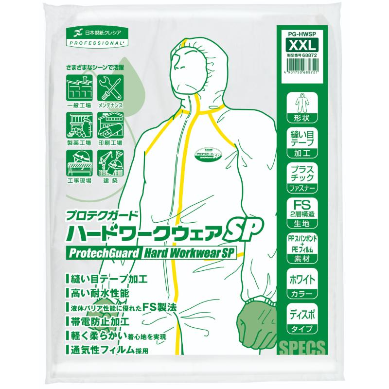 【250点】防護服 プロテクガード ハードワークウェアSP XXLサイズ 日本製紙クレシア 00759778