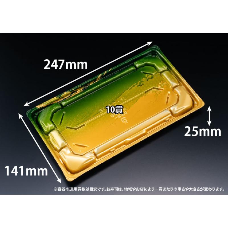 【600枚】寿司容器 バイオきわ盛2-5B おおみ緑 リスパック 00771659 15,899円