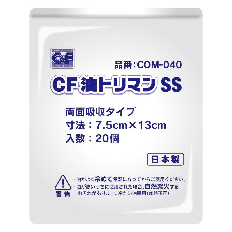 【30袋】グリーストラップ洗浄 CF油トリマンSS 20個入り 第一衛材 00784581