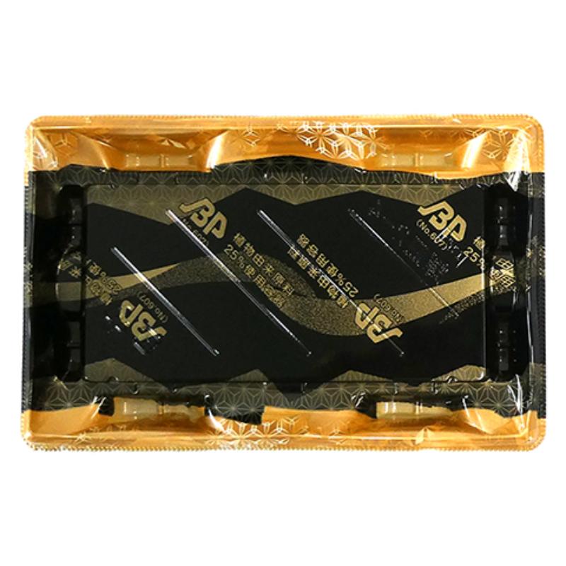 【900枚】寿司容器 輝皿2-4 本体 バイオ山瀬金 エフピコ 00247646